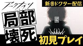 【アークナイツ】泣くんじゃない・・・泣くんじゃないぞ