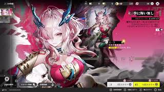 エンドフィールド新ガチャ回し