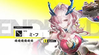 【アークナイツ:エンドフィールド】・ミ・フガチャ