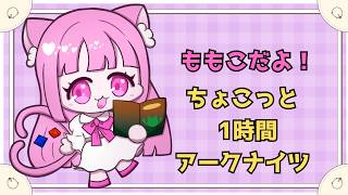 [アークナイツ]少しだけアークナイツ(⋈◍＞◡＜◍)。✧♡