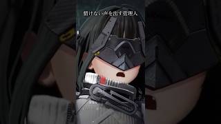ペンリニン可愛すぎる件【アークナイツ:エンドフィールド】