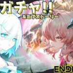 ミフのガチャ引くぞ!誕生日くらいいい想い出来ると信じてる!!【アークナイツ:エンドフィールド】