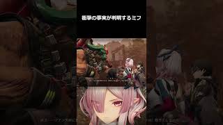 衝撃の事実が判明するミフ　#エンドフィールド #アークナイツエンドフィールド