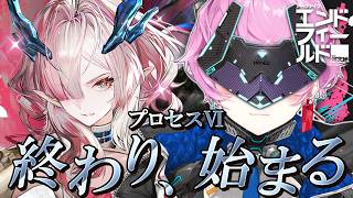 ▶︎▷アークナイツ:エンドフィールド|第二章プロセスⅥストーリー最新まで! ミ・フさんお迎えします🌟|夕陽リリ¦にじさんじ