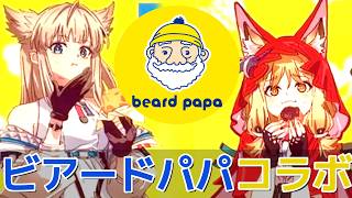 ビアードパパコラボに行ってきたぜ！【アークナイツエンドフィールド】