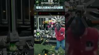 管理人を辞めたくなる瞬間【アークナイツ：エンドフィールド】