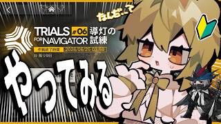 【 #アークナイツ 】なんだこのイベ❓一旦パワーで押し切ってみる✊😚【 #みどくま園 】