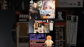 【ガチャ配信切り抜き】ムリおじぃぃいいいいい#アークナイツ #ゲーム実況 #ムリナール#ガチャ配信 #ショート #ゲーム