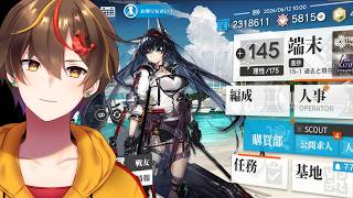 ぬるっとアークナイツをやる