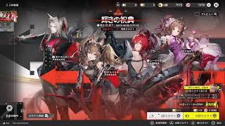 アークナイツ