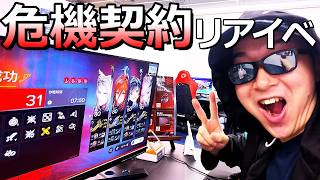 危機契約リアイベに行ってきたぜ【アークナイツエンドフィールド】