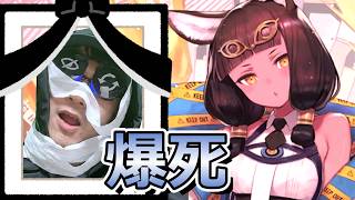 【アークナイツ】ティティガチャで爆死した男