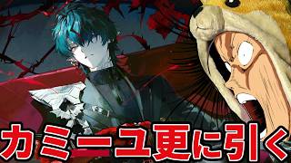 カミーユさらに引く＆ストーリー任務やるぜ【アークナイツ：エンドフィールド】