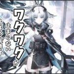 【アークナイツ：エンドフィールド】031　新エリアの探索と・・・。【PC環境ライブ配信：遊逸】《完全ソロプレイ》