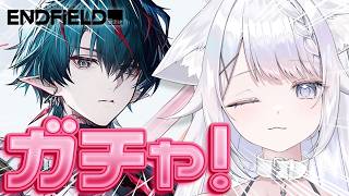 【エンドフィールド】※大爆死 カミーユ&武器ガチャ!育成して映像の記念碑ハードに連れていきます┊︎完全初見🔰#24【ねむこぴあ┊︎新人Vtuber】