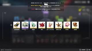 資源枯れ【アークナイツ:エンドフィールド »26】