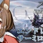 【#アークナイツ 】祝着任2ヶ月！猛威＆レベル上げ！【七彩なな/Vtuber】#arknights