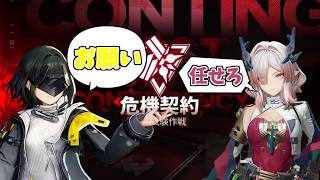 【エンドフィールド】プレイがグダグダでも評価値40をクリアしたい！【アークナイツ：エンドフィールド】