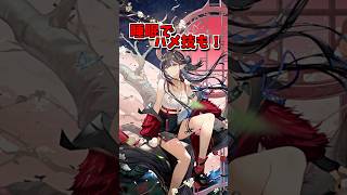 【アークナイツ】使い道いっぱい！星5先鋒、ブラックナイトの紹介 #アークナイツ #明日方舟 #shorts