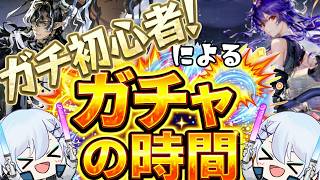 祝6.5周年！！よちよち初心者ドクターによるガチャの時間だああああああああああああ！！！！！！！【アドバイス,フレンド歓迎】