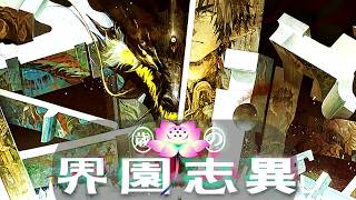 【アークナイツ】ローグライク6裏2やるぜ【歳の界園志異】