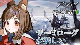 【#アークナイツ 】エンドレスサーミ。6層裏クリアしたい。【七彩なな/Vtuber】#arknights