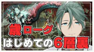 【#アークナイツ】リアルドクターのアークナイツ #73 はじめての6層裏【新人Vtuber/立石ていし】
