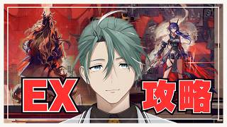 【#アークナイツ】リアルドクターのアークナイツ #75 辞歳行のEXやる！！【Vtuber/立石ていし】