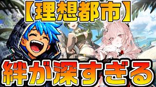 【アークナイツ】サイド「理想都市」攻略CI-7から！ ジャングル組の絆の深さに大号泣、地下世界での冒険もクライマックスへ！！【Arknights】