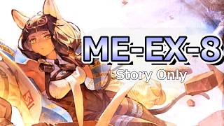 【アークナイツ】ME-EX-8をストーリー縛りでクリアするぜ！リベンジ【アテヌス復讐記】