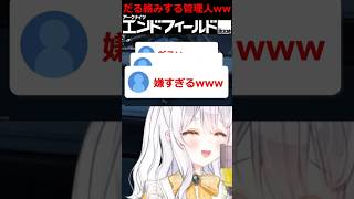 ペリカとゾアンにだる絡みする管理人【アークナイツ:エンドフィールド #PR #エンドフィールド #アークナイツ #推使みゅな #新人Vtuber #Vtuber #shorts #バズれ】