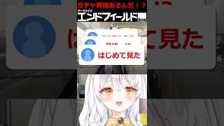 ガチャ昇格に初遭遇し沸く管理人【アークナイツ:エンドフィールド #PR #エンドフィールド #アークナイツ #推使みゅな #新人Vtuber #Vtuber #shorts #バズれ】
