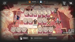 【アークナイツ】TA-7 相思断 イネス単騎 【Arknights/明日方舟】
