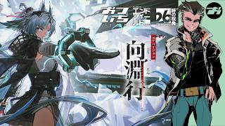 【アークナイツ:エンドフィールド】新バージョン&ハーフアニバーサリー!「向淵行」【おついちTube】