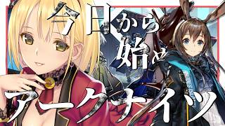 【 #アークナイツ】今日から始めるアクナイ🐇新任ドクターよろしくです💖 【 新人Vtuber /ヴィクトリア】