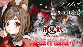 【#アークナイツ 】誕生日を迎えました！【七彩なな/Vtuber】#arknights