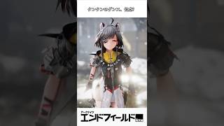 タンタンのダンス、何点？#アークナイツエンドフィールド #アークナイツ #arknightsendfield #arknights #endfield #fyp