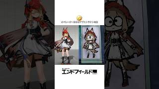 オペレーターたちのアブストラクトな絵 #アークナイツエンドフィールド #アークナイツ #arknightsendfield #endfield #fyp