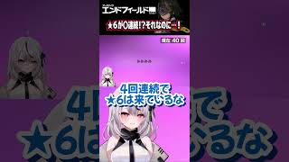 武器ガチャ、幸運と不運が一緒に来る【#エンドフィールド #shorts #アークナイツ 】