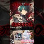#アークナイツ : #エンドフィールド もう完凸はよっぽどのことがない限りしないと誓ったはずの爆死 #ガチャ  #shorts