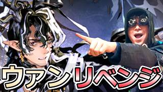【アークナイツ】無課金でウァンを引く男－the Last－【辞歳行】