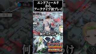 太古の記憶を頼りに初心者ドクター就任しました。 #アークナイツ