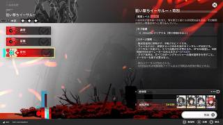 【アークナイツ：エンドフィールド】戦争残響 狙い撃ちイーサルー・苛烈【無課金】