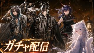 【アークナイツ】ガチャとイベント‼️異格異格チェンか、シュウさん欲しいっ!#歳#アークナイツ#シュウ#チェン#イベント#ガチャ