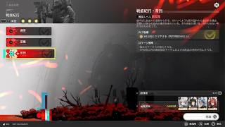 【アークナイツ：エンドフィールド】戦争残響 戦痕紀行・苛烈【無課金】