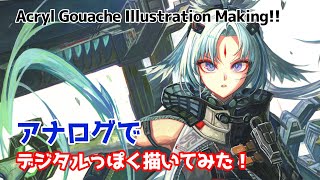 【アナログ】イラストメイキング オクギ-アークナイツエンドフィールド