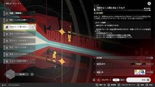 【アークナイツ：エンドフィールド】燃えよ！アリーナ！団結せよ！人間と岩よ！【無課金】
