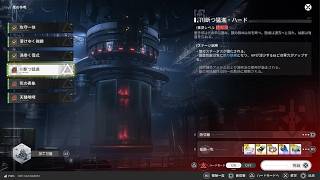 【アークナイツ：エンドフィールド】映像の記念碑 死の争鳴 川断つ猛進・ハード【無課金】