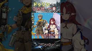 ドゥリン族ってどんな種族？【アークナイツ種族解説】