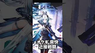 新オペレーター「オクギ」が最高にかわいい理由 | アークナイツ:エンドフィールド